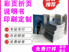 企业画册印刷手提袋画册设计工程案例开拓录上海