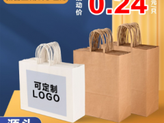 杭州牛皮纸袋定做 手提袋子高档纸袋 奶茶外卖打包包装袋定制