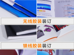 杭州产品宣传册印刷 企业展会设计海德宝 产品目录定制