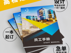 杭州封套企业画册设计 宣传册印刷 标书合同体检报告