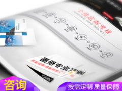 杭州产品宣传折页印刷 宣传折页 彩色宣传单多折页定制