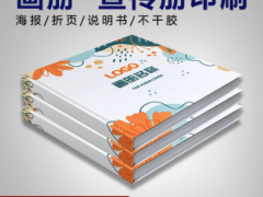 宁波定制印刷骑马钉企业宣传册 样本设计印刷公司