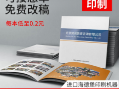 广州画册印刷 样本设计印刷 说明书定制企业公司