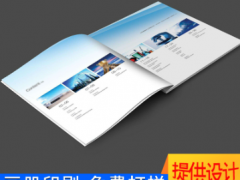 广州企业画册设计公司 宣传册目录手册说明书印刷厂