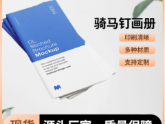 深圳画册宣传册印刷 企业样本说明书定制 印刷厂直接发货