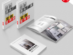 重庆企业画册宣传册印刷 高档精装宣传册制作