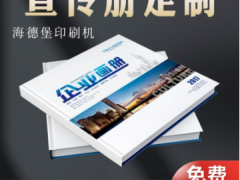 武汉画册设计 画册印刷 浦东画册设计 企业画册印刷 画册印刷