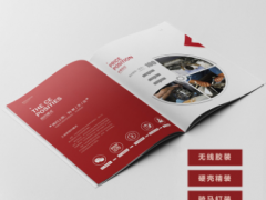 武汉画册印刷 企业宣传册说明书 贺卡设计印刷