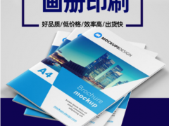 青岛企业宣传册印刷 精装画册宣传折页印刷