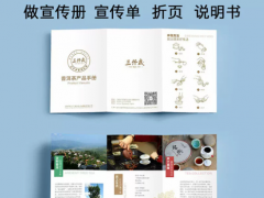 青岛印刷厂家 画册印刷 彩色印刷 彩页企业宣传单印刷