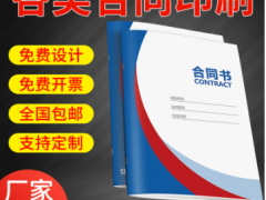 郑州画册印刷 宣传册印制 印制设计企业员工手册