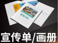 郑州平面设计 画册企业宣传册印刷