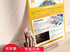 天津吊牌印刷 宣传单印刷 中奖刮刮卡印刷 产品宣传单印刷