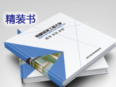 天津折页设计 企业印刷画册 专业精装宣传册印刷