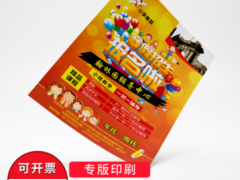 天津彩页印刷 企业宣传产品目录 创意设计 儿童益智书定制